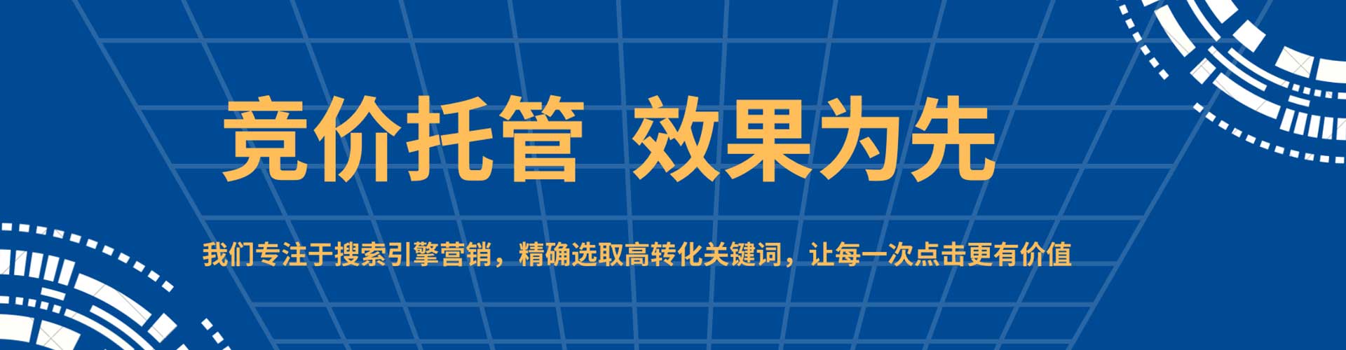 黄石港百度竞价运营